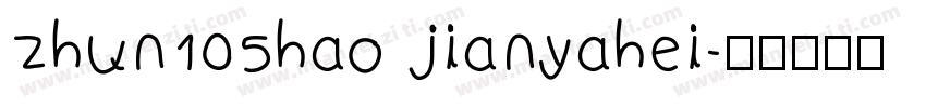 zhun105hao jianyahei字体转换